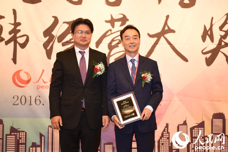 “2016中韓經營大獎”頒獎典禮在首爾舉行