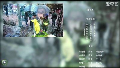 圖為《老九門》片尾奇葩排列的演職員表。