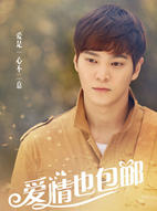 周元中國電視劇首秀