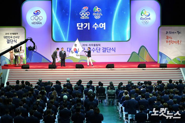 里約奧運韓國體育代表團成立 誓奪10金拼進前十【組圖】