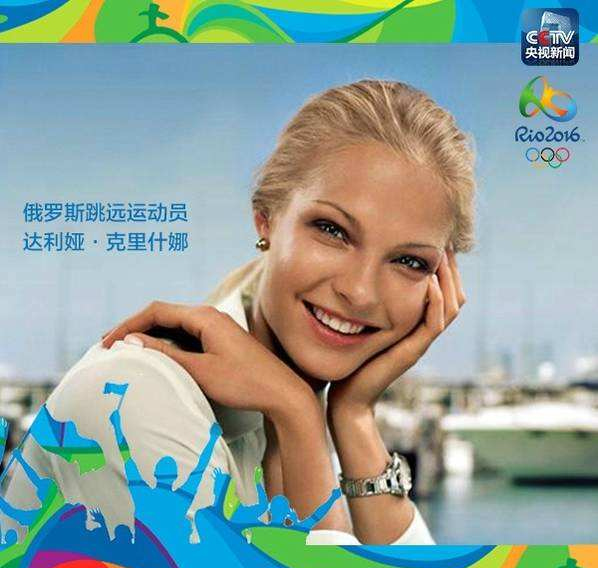 孫妍在劉湘福原愛 盤點里約奧運“高顏值”美女運動員【組圖】