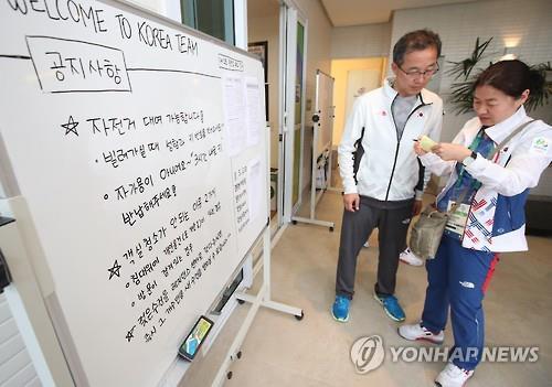 韓國隊入住里約奧運村 宿舍內景曝光【組圖】