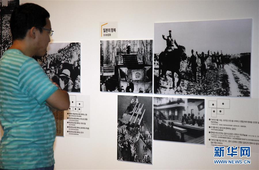 “勿忘九一八”特別展在韓國開幕【組圖】