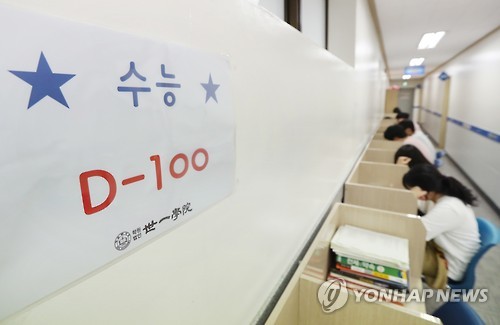 韓國高考倒計時：考生緊張備考 家長虔誠祈禱【組圖】