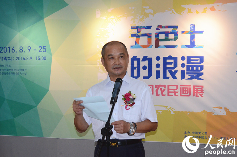 “五色土的浪漫——中國農民畫展”在首爾中國文化中心開幕【組圖】