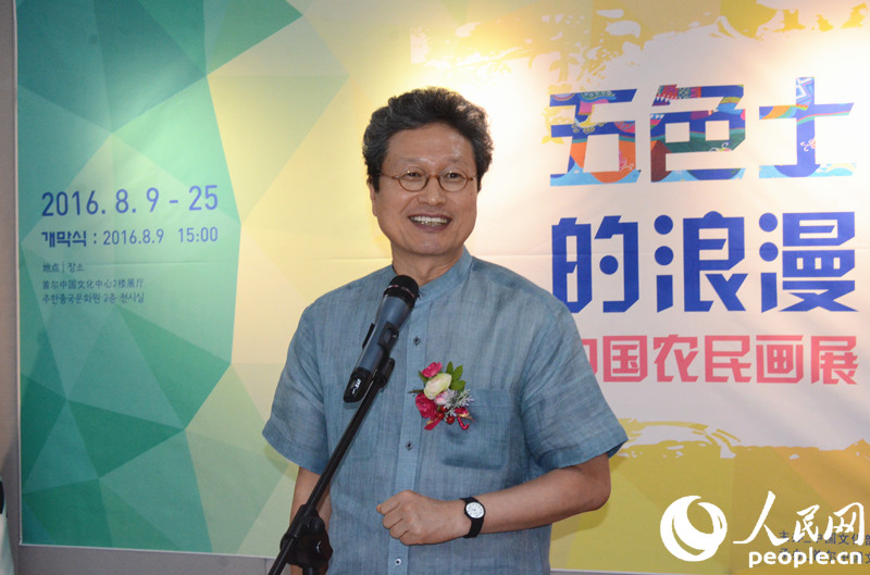 “五色土的浪漫——中國農民畫展”在首爾中國文化中心開幕【組圖】