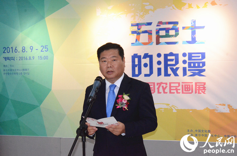 “五色土的浪漫——中國農民畫展”在首爾中國文化中心開幕【組圖】