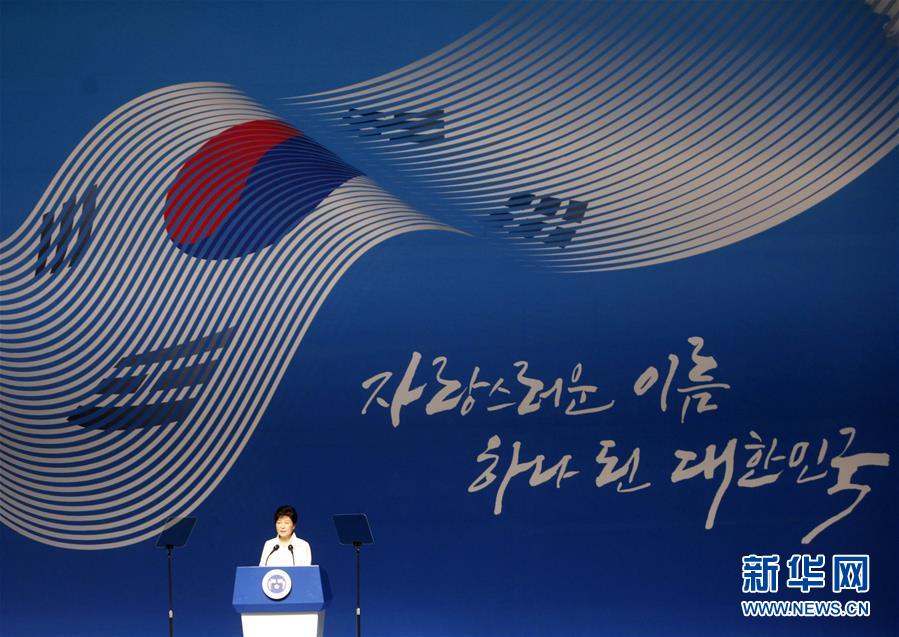 8月15日，在韓國首爾世宗文化會館，韓國總統樸槿惠發表演講。