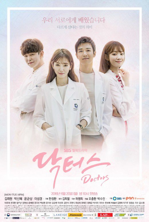 《Doctors》16日暫停播放一集  讓路里約奧運會節目轉播（圖）