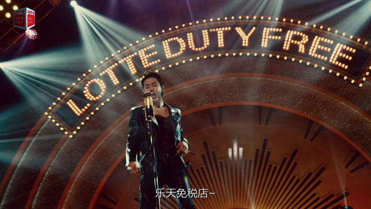 樂天免稅店黃致列單獨MV 