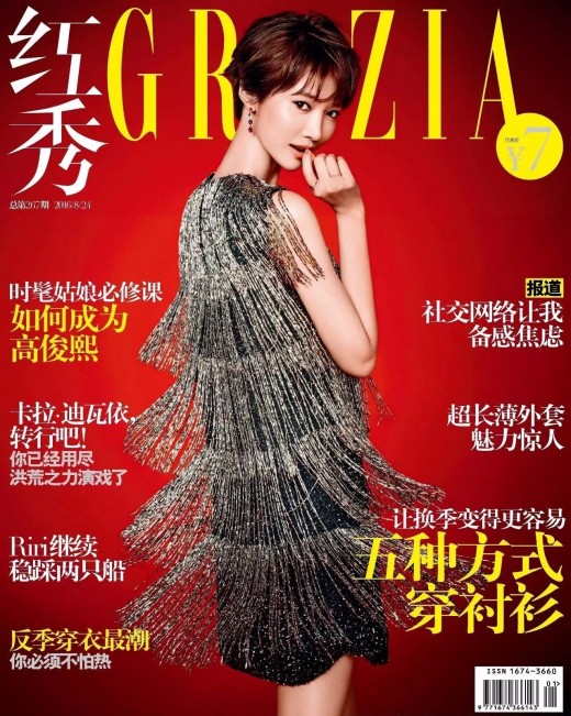 高俊熙國內寫真大片 吊帶睡裙裝展極致性感美【組圖】