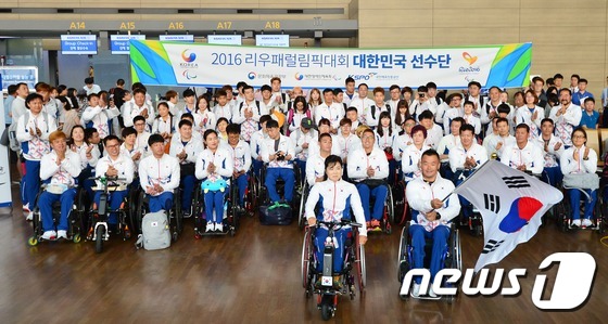 里約殘奧會開幕在即 韓國代表團成員陸續啟程【組圖】