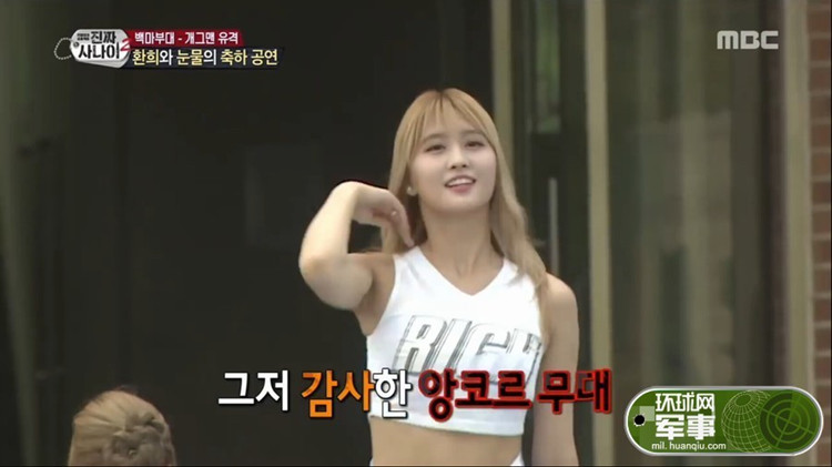 韓國女團twice下基層演出 士兵竟然看哭了【組圖】