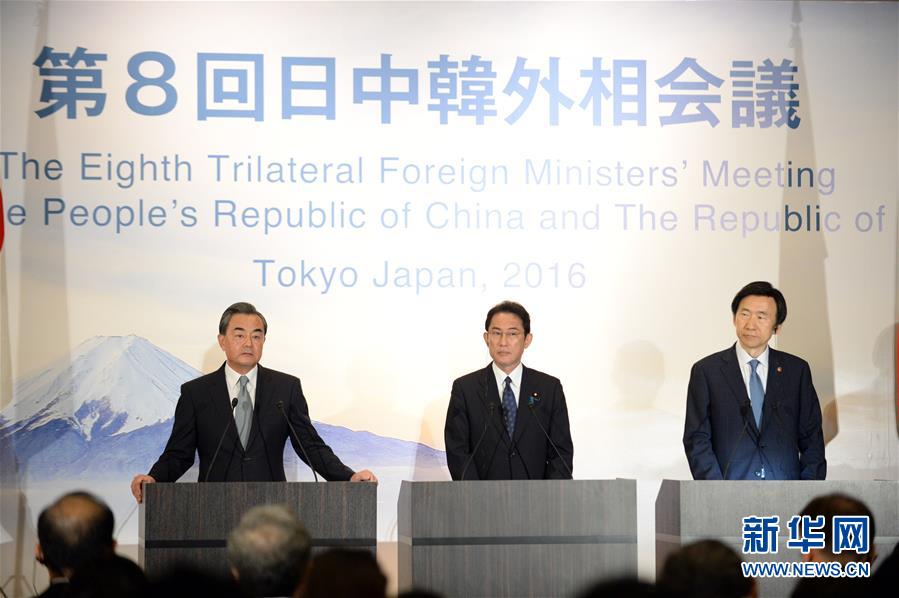 8月24日，在日本東京，中國外交部長王毅（左）、日本外相岸田文雄（中）和韓國外長尹炳世出席聯合記者會。