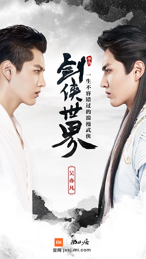 《微微一笑很傾城》楊洋再接古裝劇 現代古裝皆相宜的中韓男星盤點【組圖】