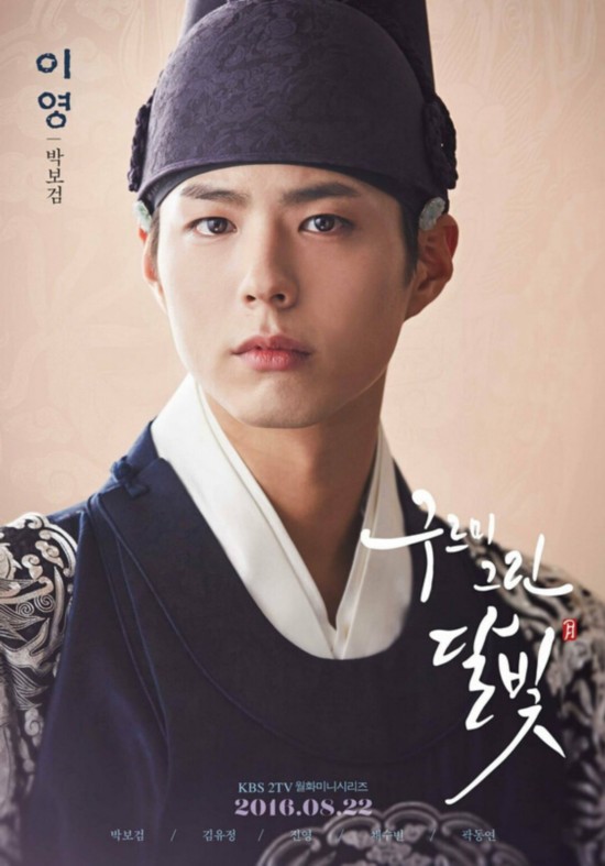 《微微一笑很傾城》楊洋再接古裝劇 現代古裝皆相宜的中韓男星盤點【組圖】