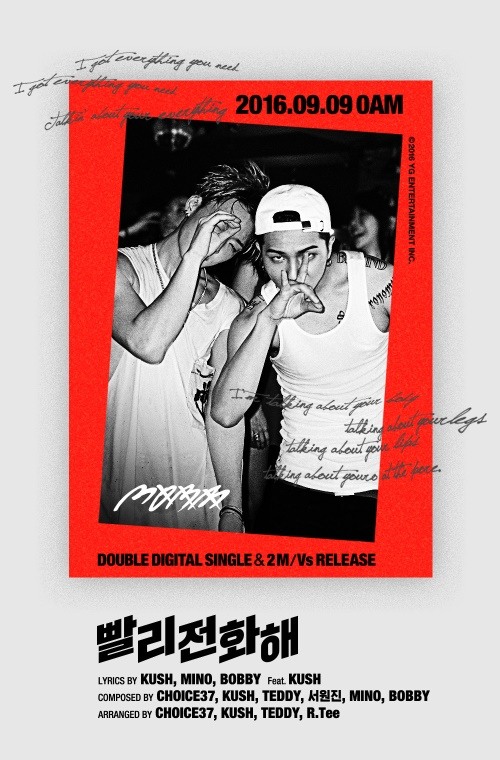 YG娛樂宋旻浩BOBBY組成小分隊MOBB回歸 單曲名稱公開（圖）