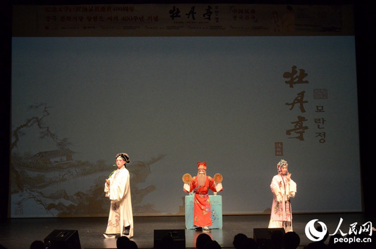 紀念湯顯祖逝世400周年 昆劇《牡丹亭》“驚夢”首爾【組圖】
