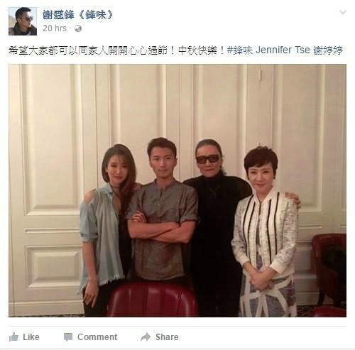謝霆鋒曬與家人一起過中秋的照片。