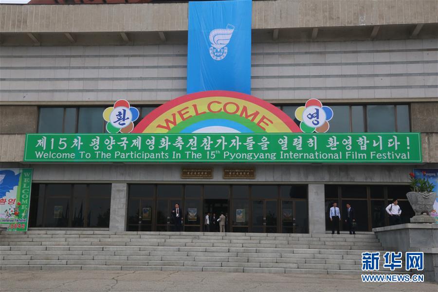 這是9月16日在朝鮮首都平壤拍攝的第15屆平壤國際電影節開幕式入場處。