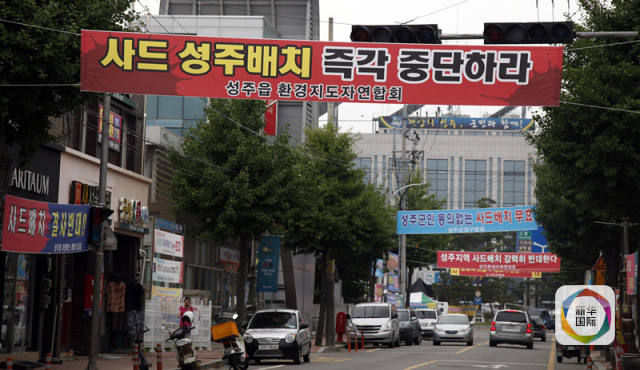 資料圖：這是8月2日在韓國星州街頭拍攝的反對“薩德”的橫幅。（新華社記者姚琪琳攝）