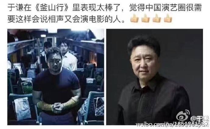 于謙因釜山行爆紅 楊洋宋仲基湯唯張根碩宋茜等撞臉中韓明星盤點【組圖】