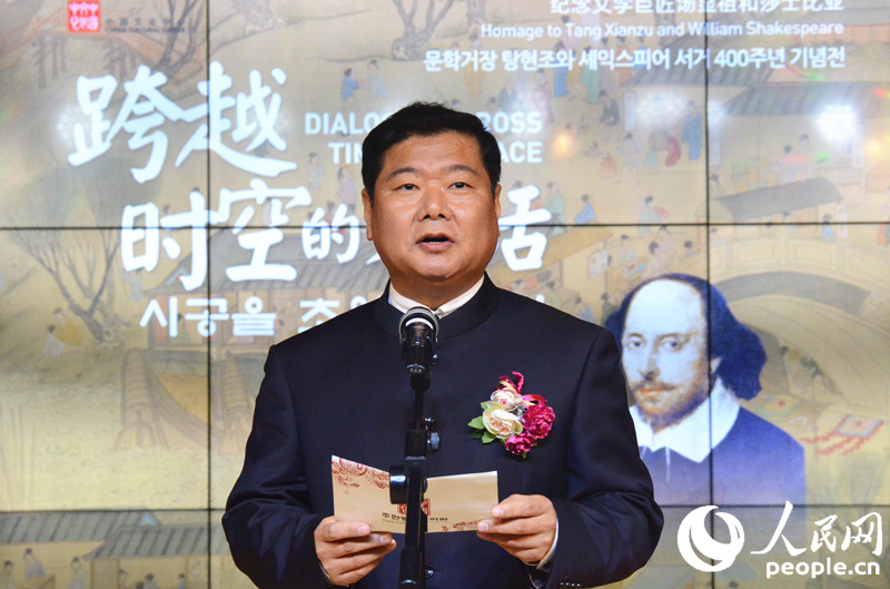 紀念湯顯祖和莎士比亞逝世400周年主題展在首爾舉辦