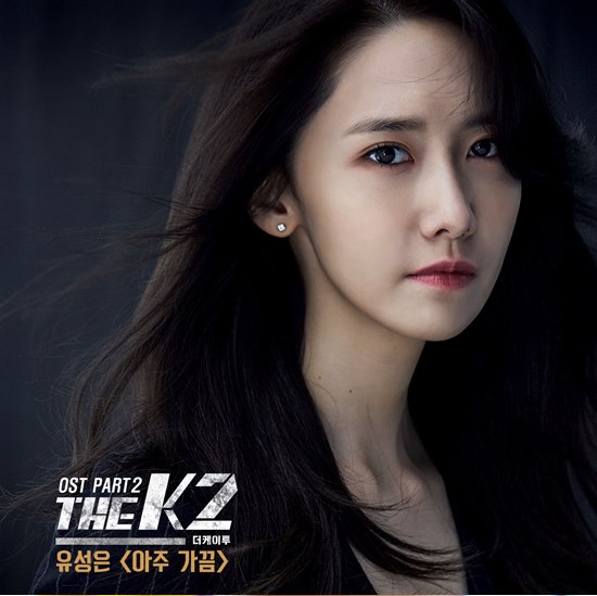 少女時代允兒獻唱《The K2》插曲今日公開【組圖】