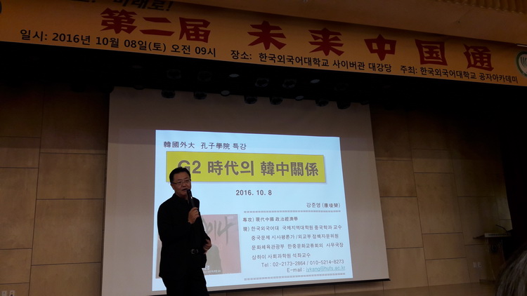 韓外大孔院成功舉辦第二屆“未來中國通”活動