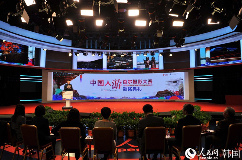 “中國人游首爾攝影大賽”頒獎典禮現場