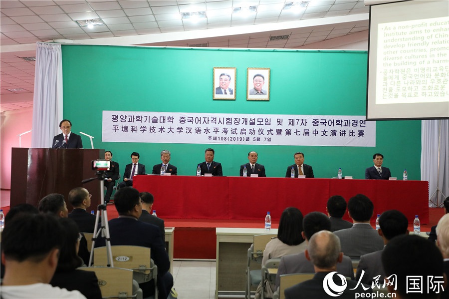 朝鮮首家漢語考試中心在平壤科技大學舉行揭牌儀式。（人民網記者 莽九晨攝）