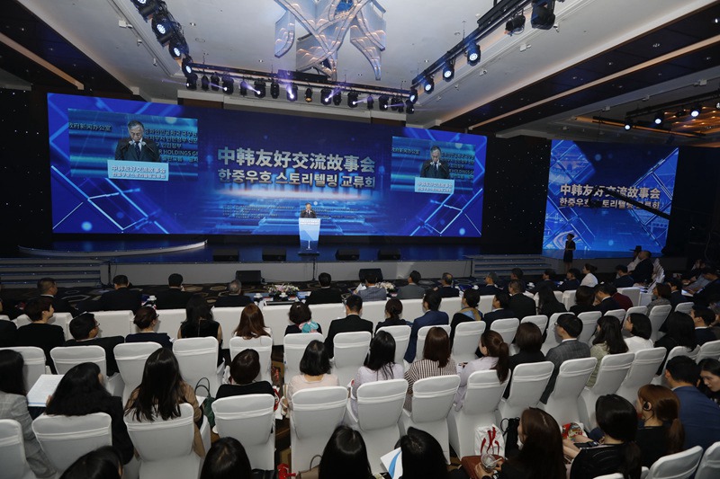 “中韓友好交流故事會”在韓國首爾舉行。