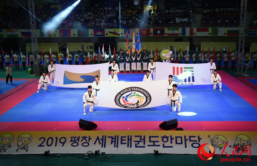 “2019平昌世界跆拳道大會”于7月26日開幕