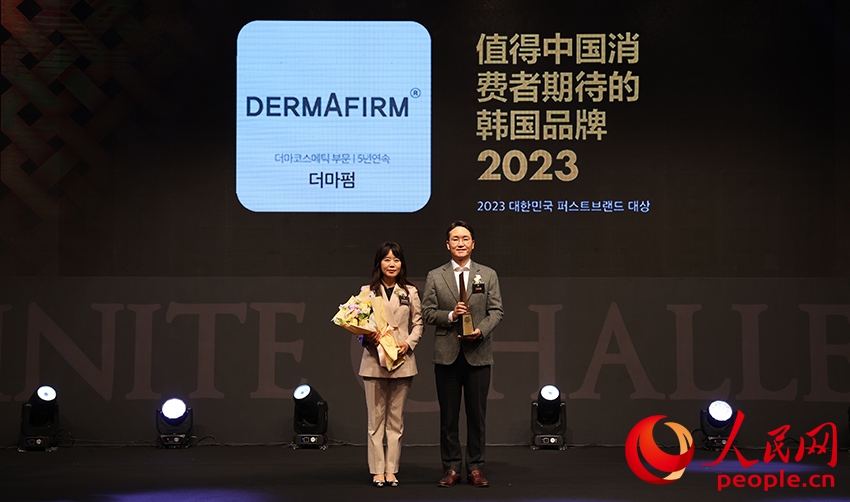 DERMAFIRM@á2023ֵЇMڴnƷƪW ־tz