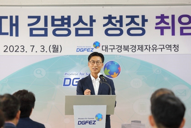 韓國大邱慶北經濟自由區域廳廳長金炳三正式就職。圖源：大邱慶北經濟自由區域廳