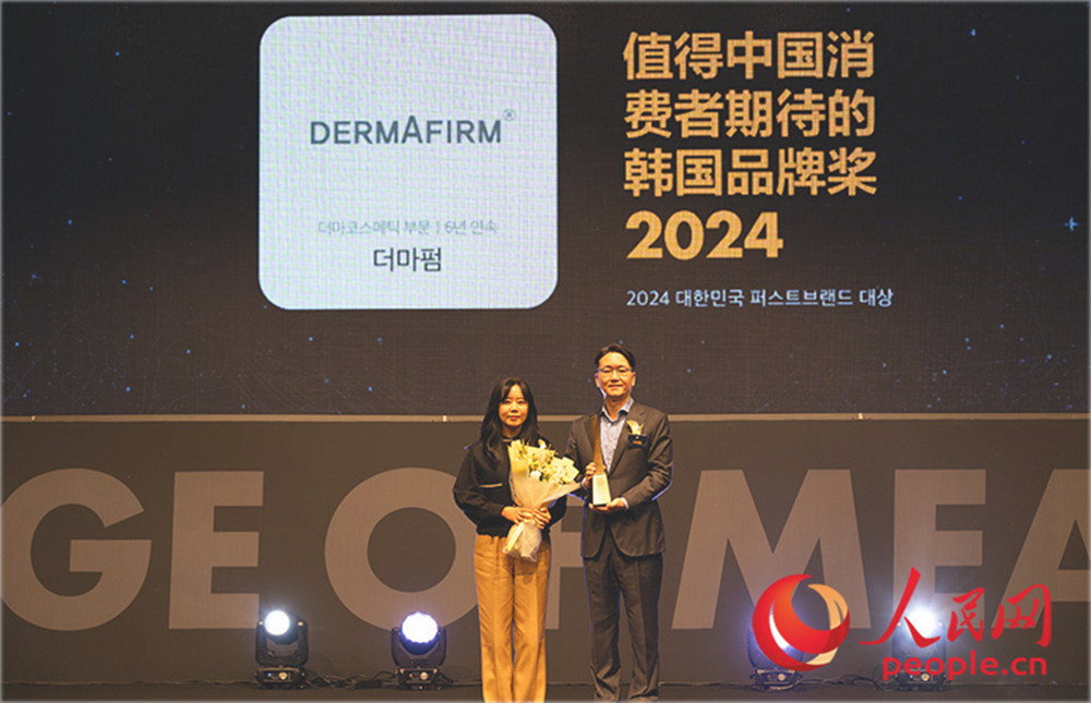 DERMAFIRM@á2024ֵЇMڴnƷƪW z