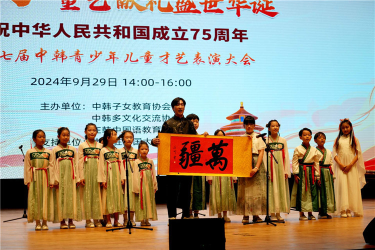 圖為詩朗誦節目《萬疆》。中韓子女教育協會供圖