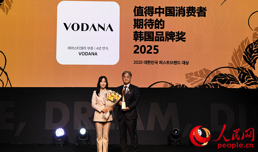 VODANA榮獲“2025值得中國消費者期待的韓國品牌獎”。人民網 李帆攝