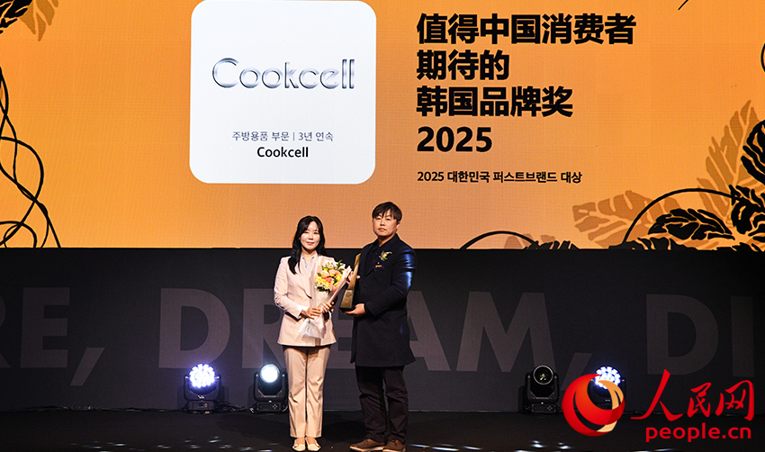Cookcell榮獲“2025值得中國消費者期待的韓國品牌獎”。人民網 李帆攝