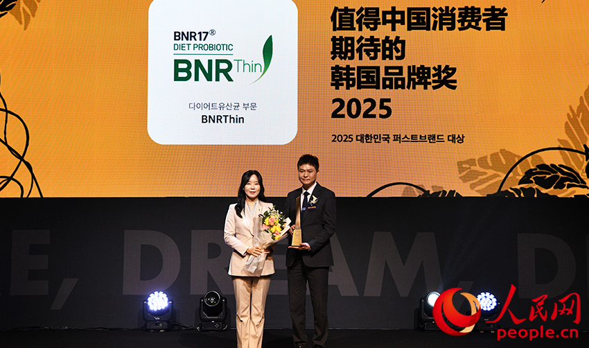 BNR17榮獲“2025值得中國消費者期待的韓國品牌獎”。人民網 李帆攝