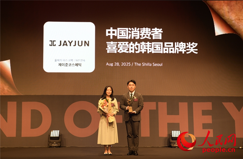 JAYJUN COSMETIC榮獲“2025中國消費者喜愛的韓國品牌獎”。趙在榮 攝