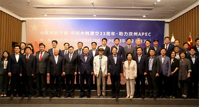 “中韓友好之夜—慶祝中韓建交33周年，助力慶州APEC”活動日前在慶州市舉辦，圖為中韓嘉賓合影留念。中國駐釜山總領館供圖