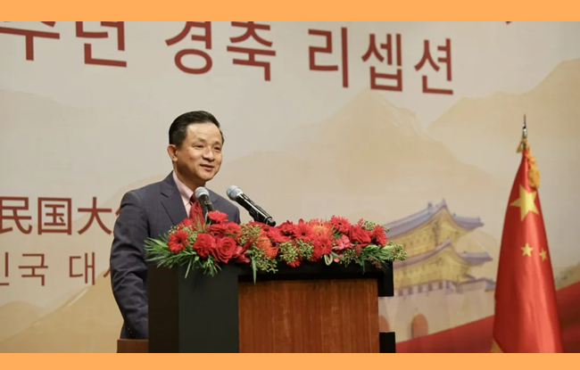 中國駐韓國大使館舉辦國慶76周年招待會