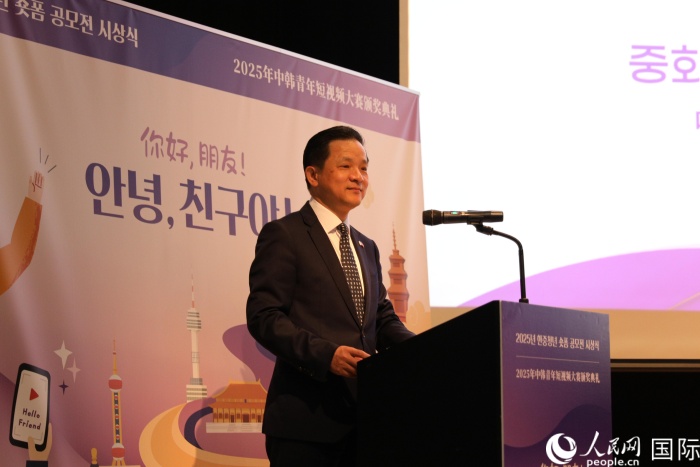 29日，“你好，朋友！”中韓青年短視頻大賽頒獎典禮在首爾舉行，圖為中國駐韓國大使戴兵在頒獎典禮上致辭。人民網記者 莽九晨攝