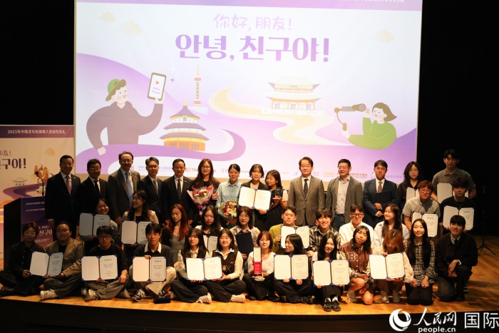 圖為出席活動的中韓嘉賓與獲獎人員合影。人民網記者 莽九晨攝