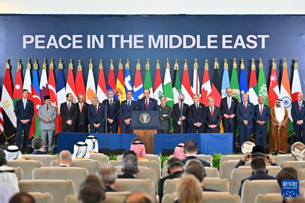 沙姆沙伊赫峰會舉行 四國擔保加沙?；?/></a></p>
<p class=