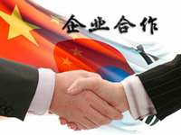 企業合作