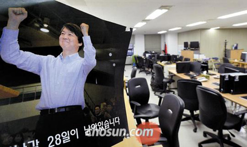 韓大選候選人安哲秀推選后將何去何從？圖為前無黨派大選候選人安哲秀宣布退選三天后，即26日拍下的位于首爾鐘路區公平洞的安哲秀競選總部辦公室。競選總部的工作人員基本都不在，原來掛在墻上的條幅也被拆除。