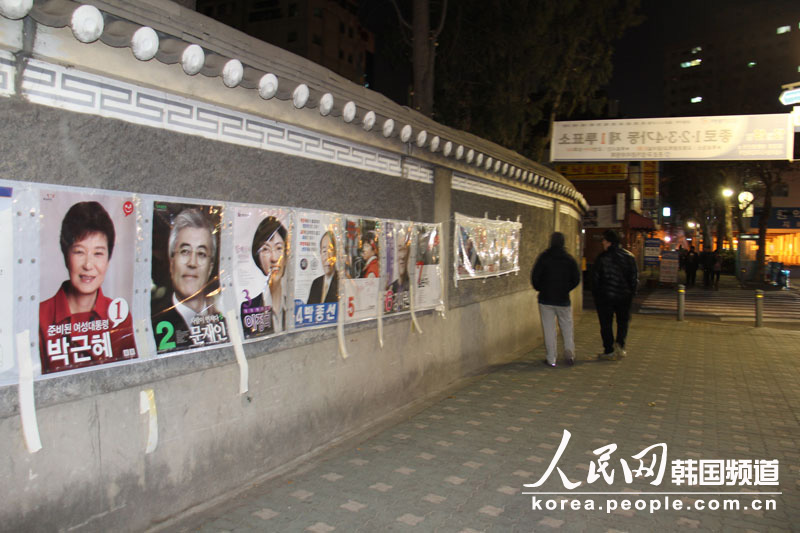 本屆韓國總統候選人選舉宣傳照