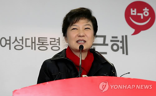 樸槿惠當選第18屆韓國總統樸槿惠在新國家黨位于永登浦的辦公大樓舉行記者會，發表當選感言。（圖片來自韓聯社）